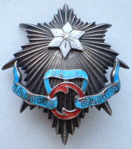 Знак Ольгинское православное общество. Серебро 84.