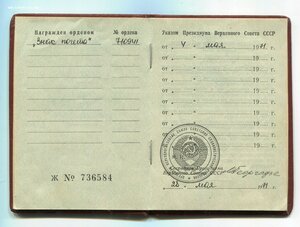 ЗП 710941 с Орденской.