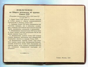 ЗП 710941 с Орденской.