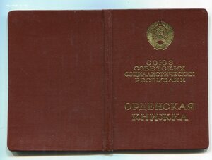 ЗП 710941 с Орденской.