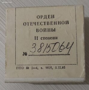 ОВ-2 # № 3 милл.