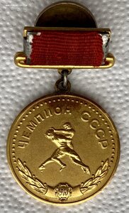 Чемпион СССР. Вольная борьба.