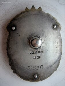 ЗП № 31.838 винт