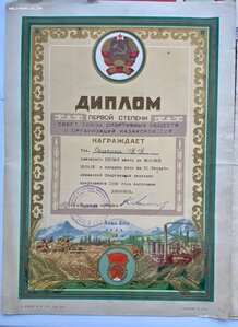Чемпион СССР. Вольная борьба.