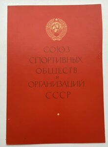 Чемпион СССР. Вольная борьба.