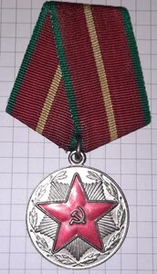 Медаль 20 лет МООП РСФСР