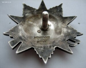 ОВ-2 ст. № 292.287 крабик