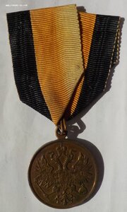 Лента на медаль "За усмирение польского мятежа".