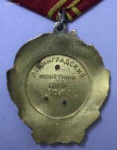 Орден Ленина № 335682