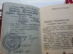 ЗП 31837, КЗ 87701, 1262380, 1262338, 302882 ОК ЗамНарк НКВД