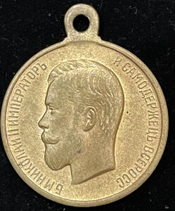 За храбрость в желтом металле