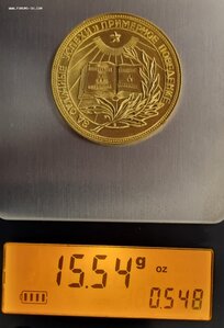 Золотая школьная медаль образца 1954 года