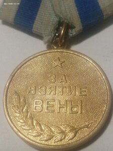 Вена боевая