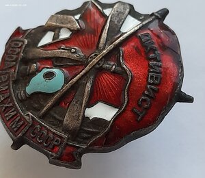 Активист ОСОАВИАХИМ СССР N5133