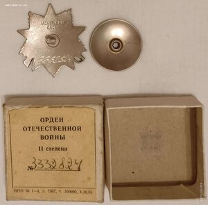 Отечественная война 2 степени 3332824 в коробочке