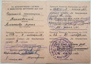 Выслуга минобороны и МВД на одного. Кавалер 4-х медалей !