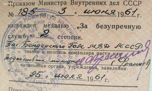 Выслуга минобороны и МВД на одного. Кавалер 4-х медалей !