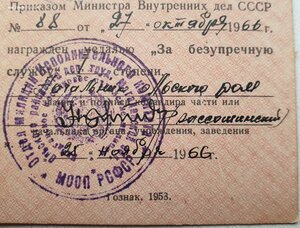 Выслуга минобороны и МВД на одного. Кавалер 4-х медалей !