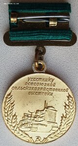 ВСХВ : большая золотая и большая серебряная с документами