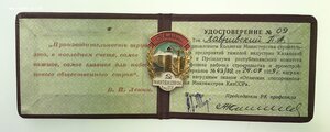 Отличник Минтяжстрой Казахская ССР с документами Плюс Бонус