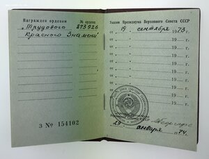 Отличник Минтяжстрой Казахская ССР с документами Плюс Бонус