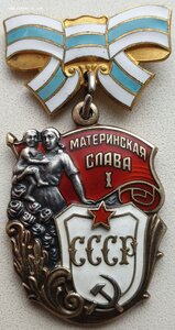 Отличный материнский набор без документов