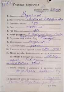 КЗ № 194.427 на красноармейца. Бои на Донбассе.