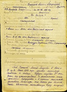 КЗ № 194.427 на красноармейца. Бои на Донбассе.