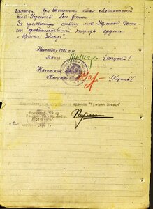 КЗ № 194.427 на красноармейца. Бои на Донбассе.