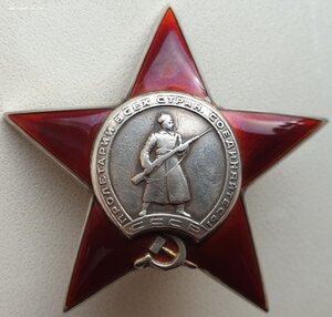 КЗ № 194.427 на красноармейца. Бои на Донбассе.