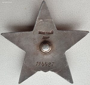 КЗ № 194.427 на красноармейца. Бои на Донбассе.