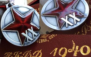 ХХ лет РККА с доком на начальника лагеря НКВД