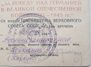 ЗПГ на советскую разведчицу и писательницу