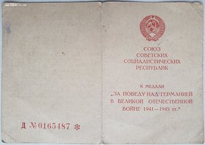 ЗПГ на советскую разведчицу и писательницу
