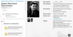 ЗПГ на советскую разведчицу и писательницу