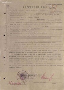 ЗПГ на советскую разведчицу и писательницу