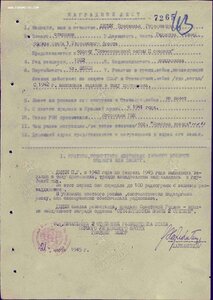 ЗПГ на советскую разведчицу и писательницу