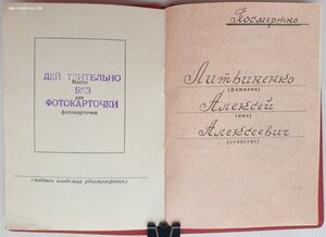 Отвага 1967 год ПОСМЕРТНО