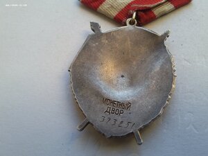 БКЗ 373251 люкс