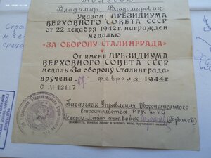 Сталинград военный