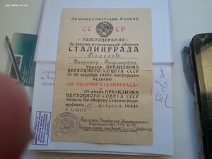 Сталинград военный