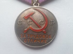 За трудовой отличие 27509 родной сбор