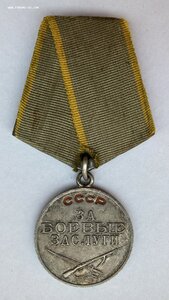 «За Боевые Заслуги» 820047. Отличная. Родной сбор.