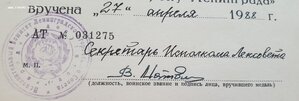 За оборону Ленинграда 1988 г. Подпись В. Матвиенко