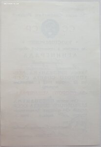 За оборону Ленинграда 1988 г. Подпись В. Матвиенко