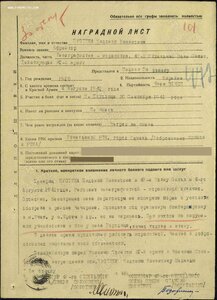 Партизан 2ст на даму-еврейку вручение 1978 год