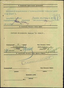Партизан 2ст на даму-еврейку вручение 1978 год