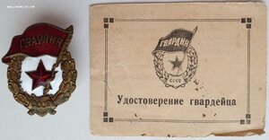 Гвардия с документом на еврейку, будущую партизанку