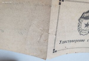 Гвардия с документом на еврейку, будущую партизанку