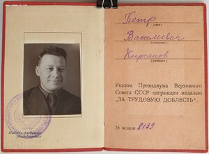 Трудовая доблесть мондвор треуголка с доком. Не носили.